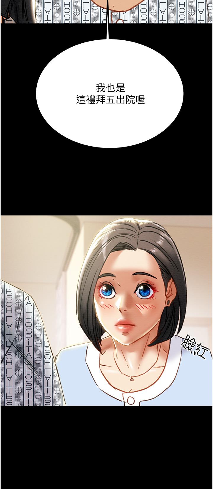 第68话-想继续体验的快感 - 第37.jpg页