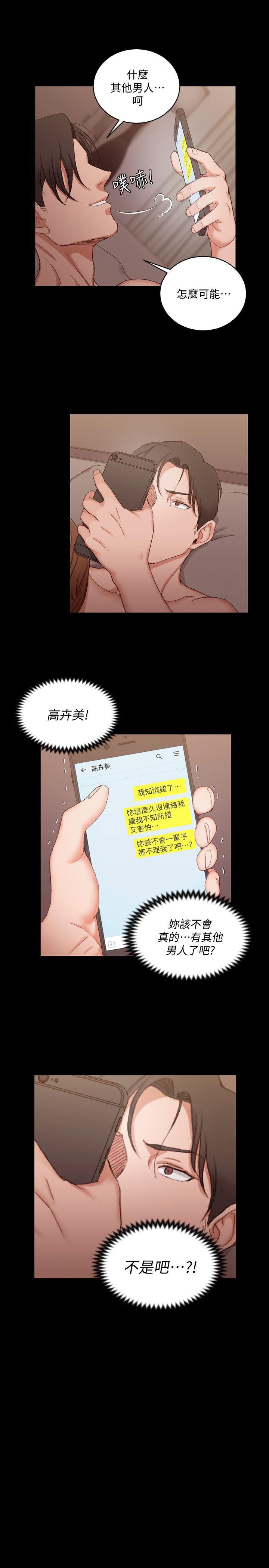 第57話-禽獸們的小套房 - 第21.jpg页