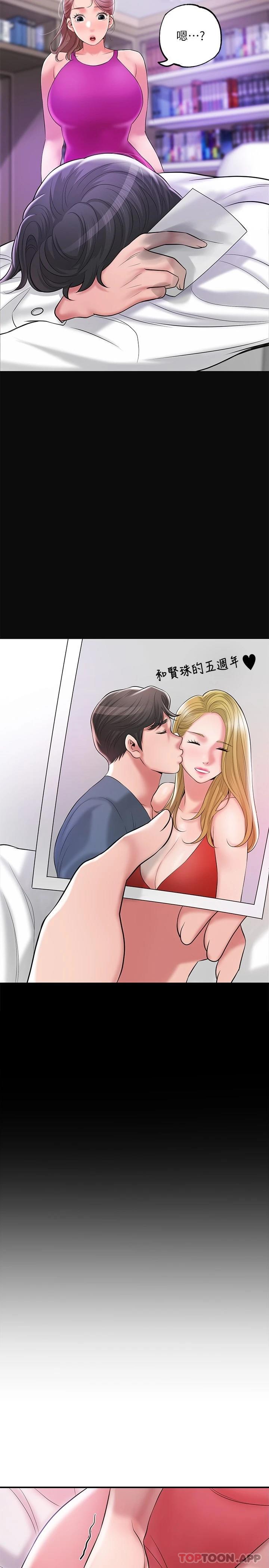 第68话-令人上瘾的不伦关系 - 第15.jpg页