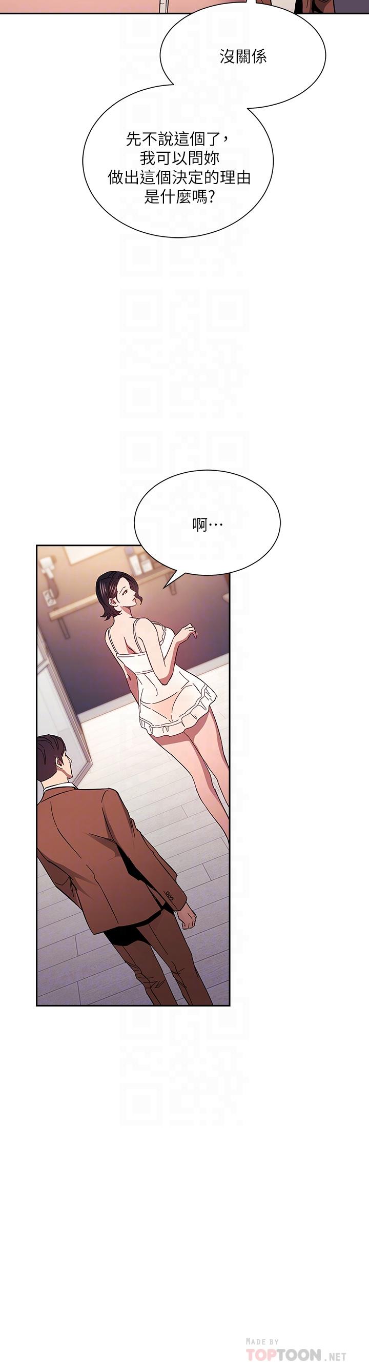 第78話-我想被綁到動彈不得 - 第14.jpg页