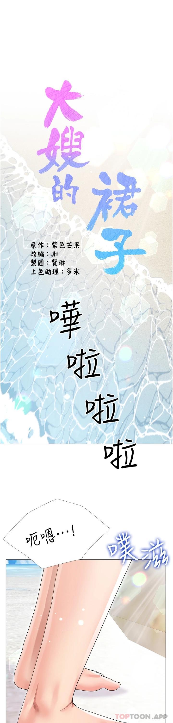 第39话-从后面来好舒服… - 第1.jpg页