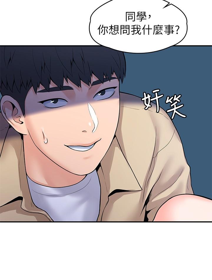 第53話-舔弄教授的私處 - 第20.jpg页