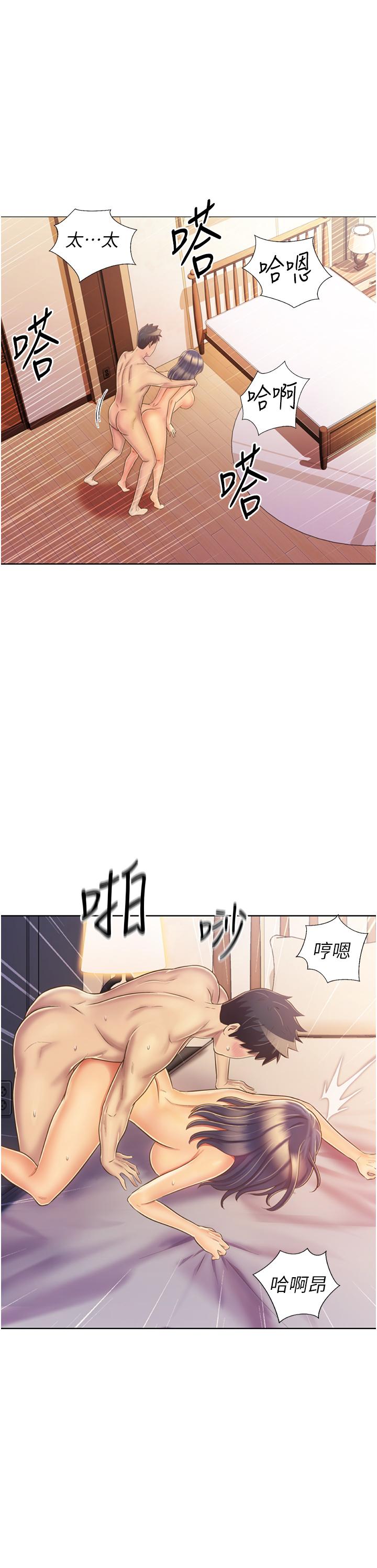 第27話-用敏感小穴連續高潮 - 第57.jpg页