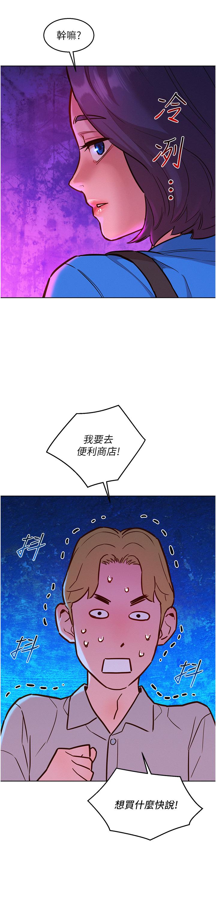 第22话-哥哥帮我 - 第29.jpg页