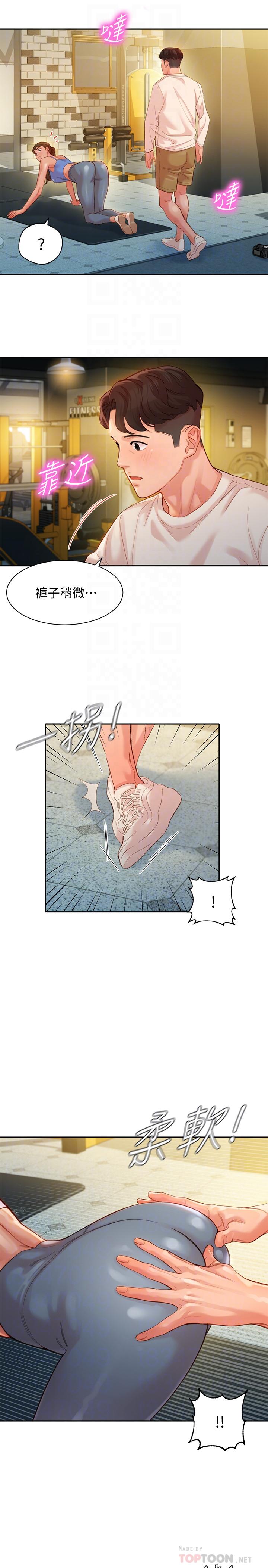 第35話-要不要換大膽一點的衣服 - 第12.jpg页