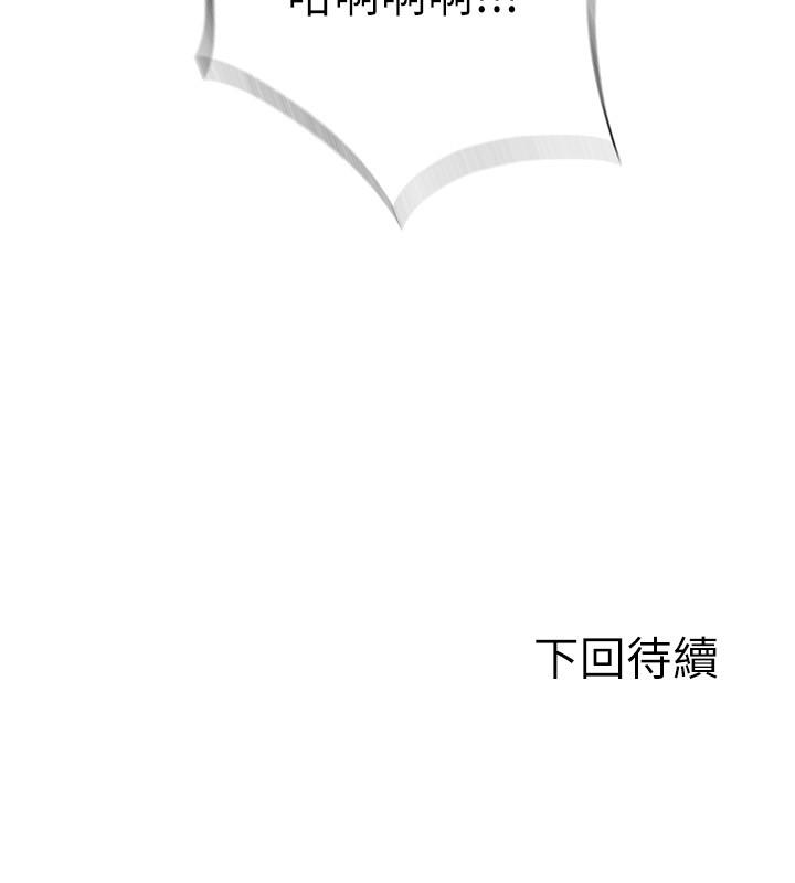 第12话-誌浩，這次讓我來 - 第30.jpg页