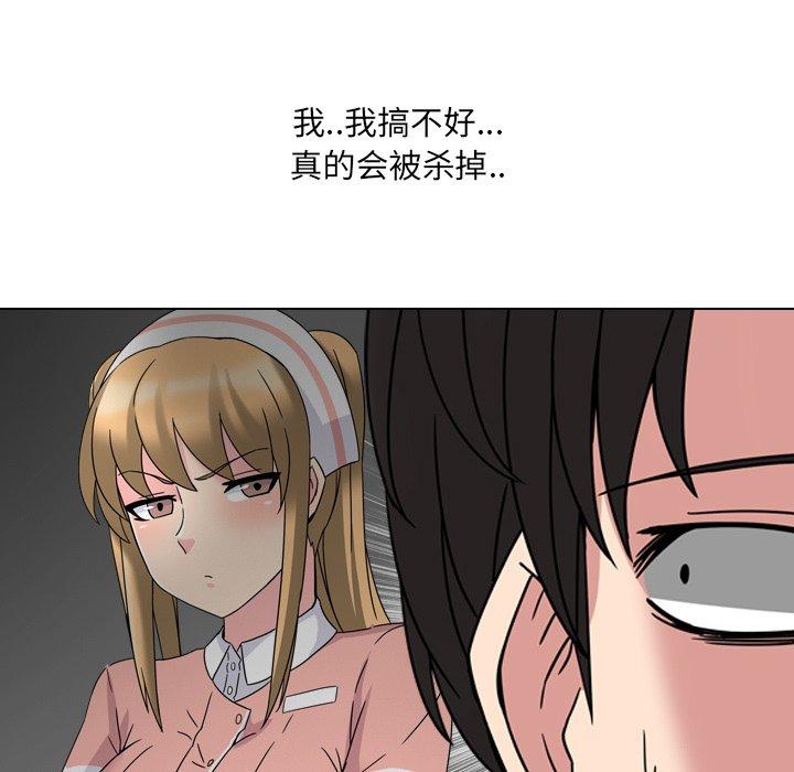 第3话 - 第150.jpg页