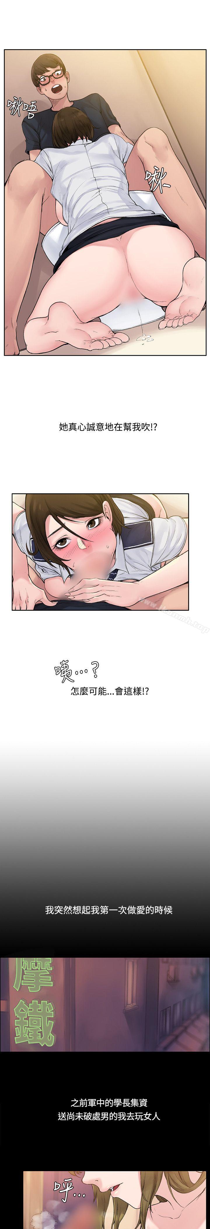 第2話 - 第12.jpg页