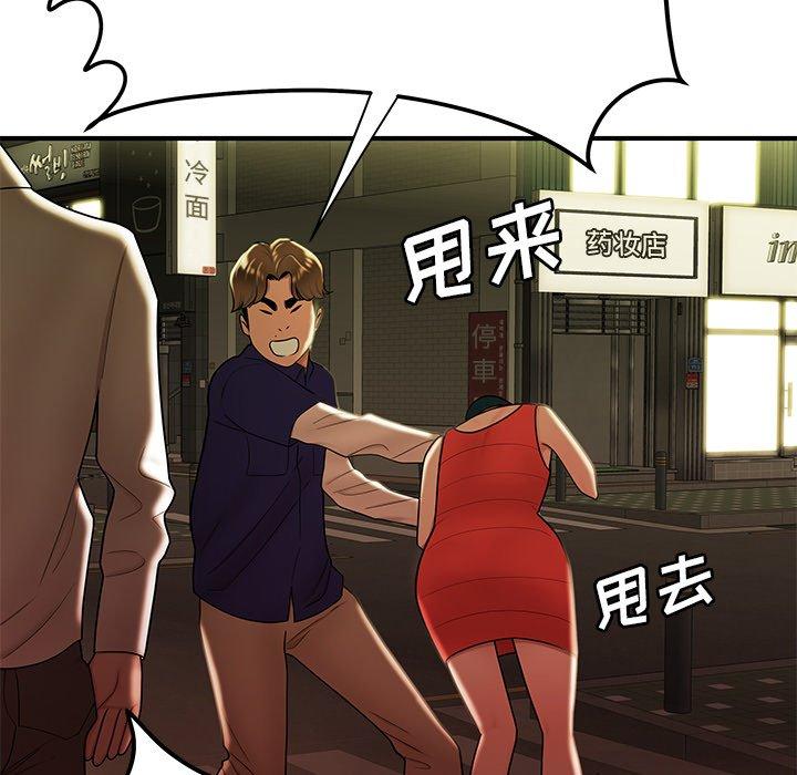 第 30 话 - 第112.jpg页