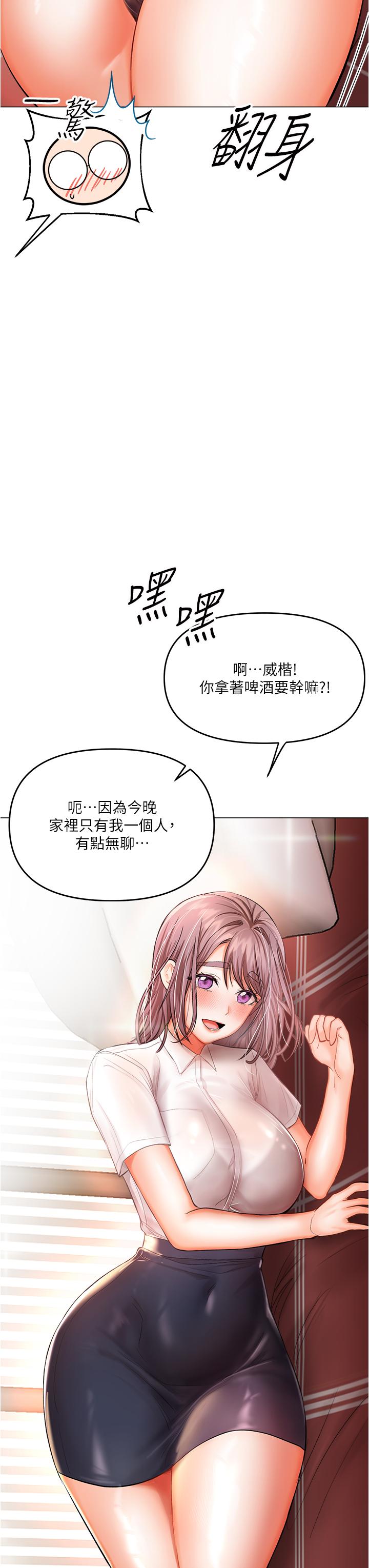 第16話-性感OL的身體管教 - 第45.jpg页