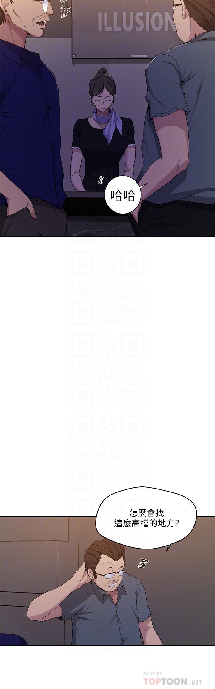 第105話-阿姨，我需要滅火 - 第14.jpg页