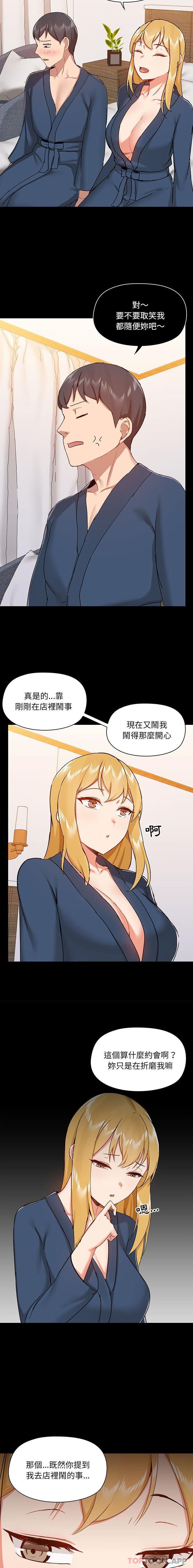 第38话 - 第14.jpg页