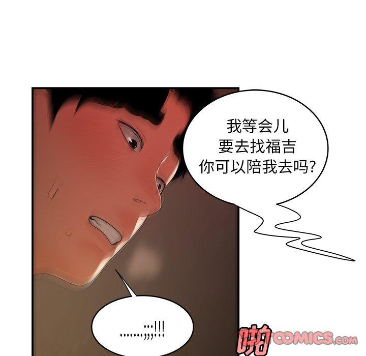 第 45 话 - 第102.jpg页