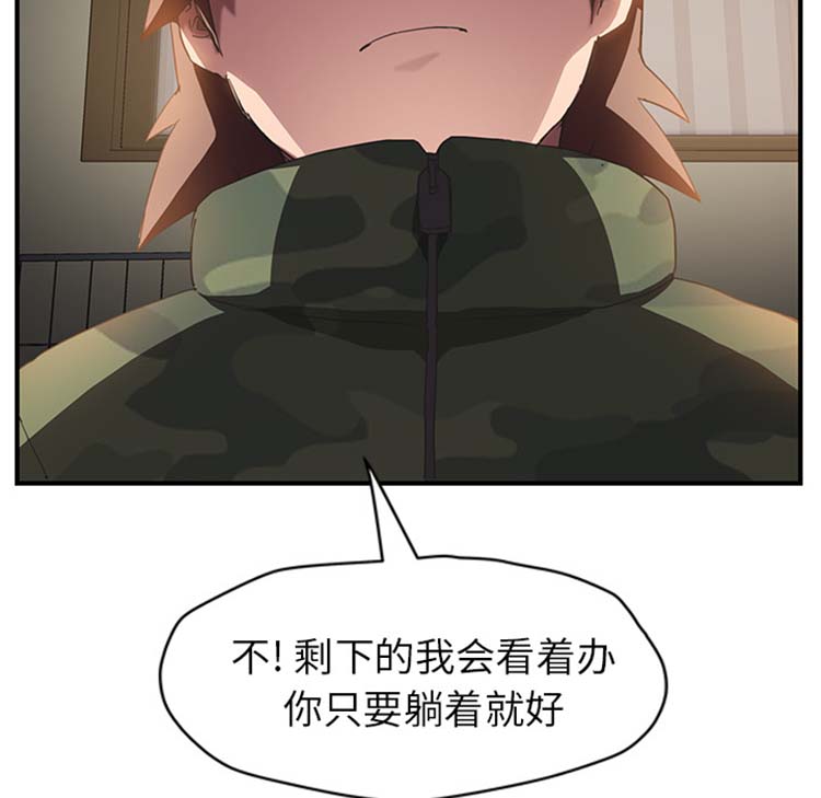 第 43 话 - 第108.jpg页