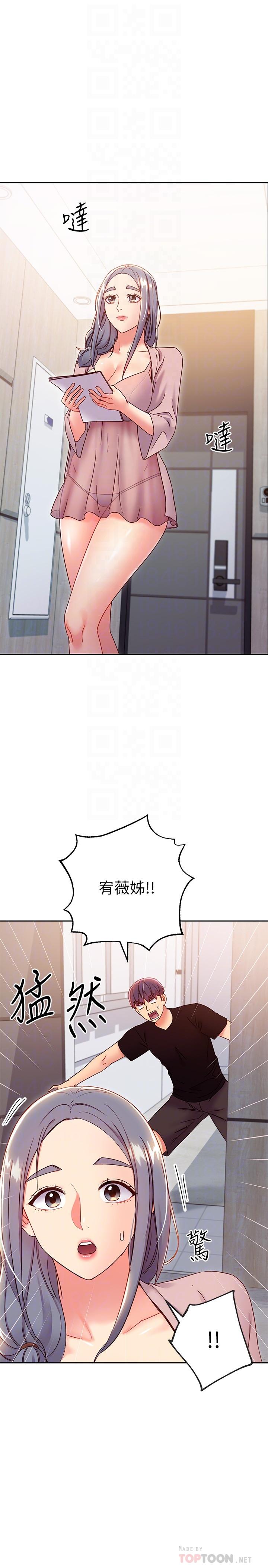 第80話-你是來把我吃掉的嗎 - 第16.jpg页