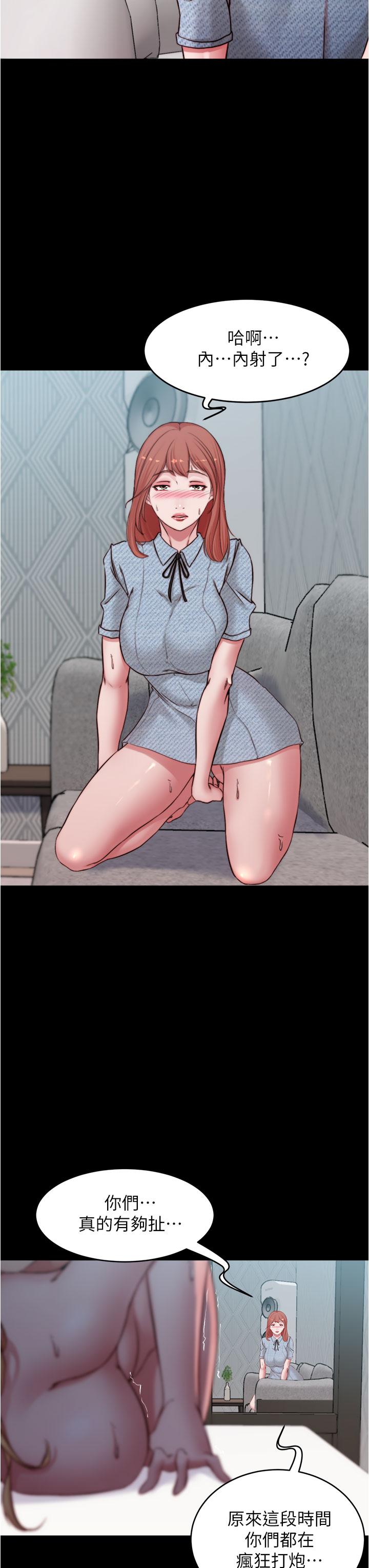 第70話-被中出調教成功 - 第17.jpg页