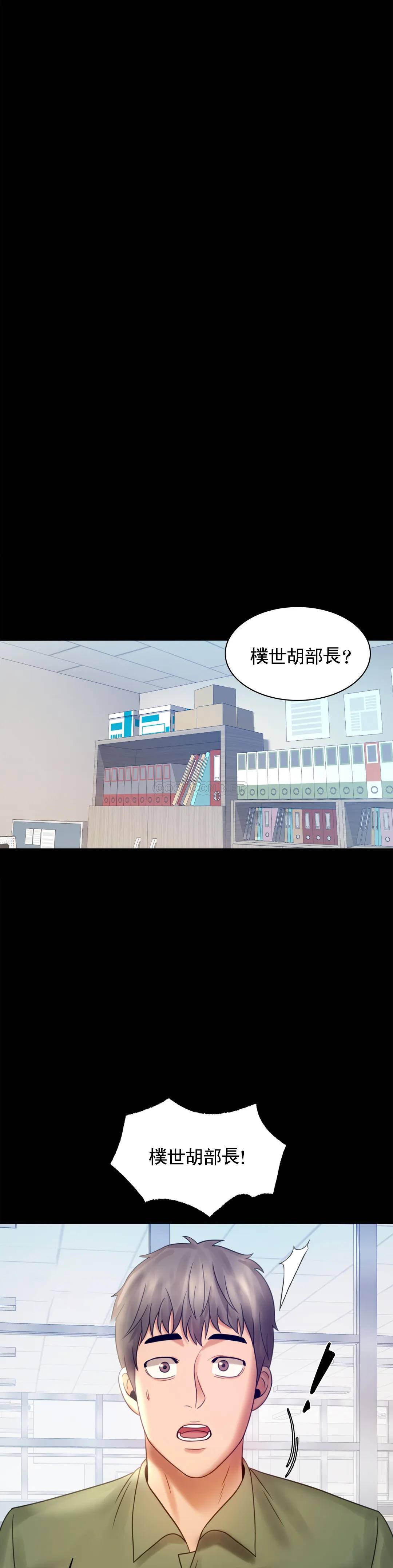 第6话-第二次是很简单的 - 第16.jpg页