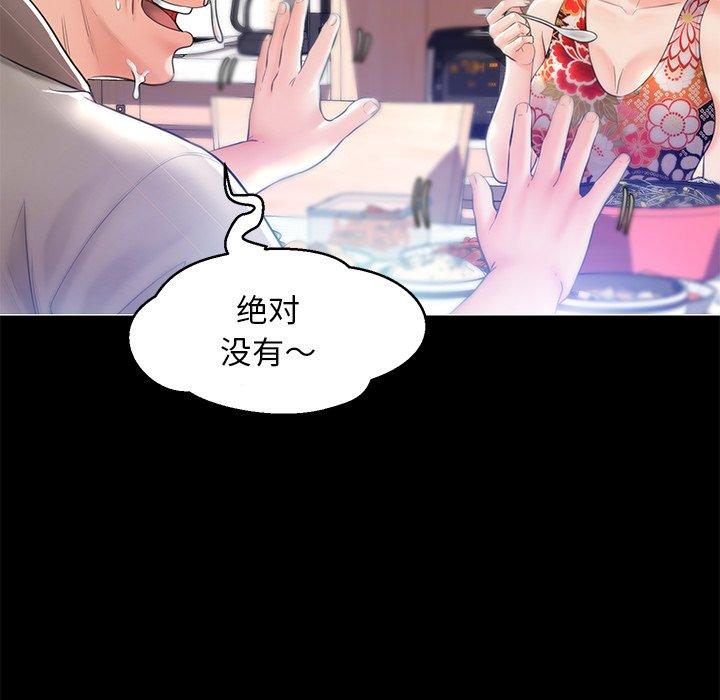 第 14 话 - 第43.jpg页