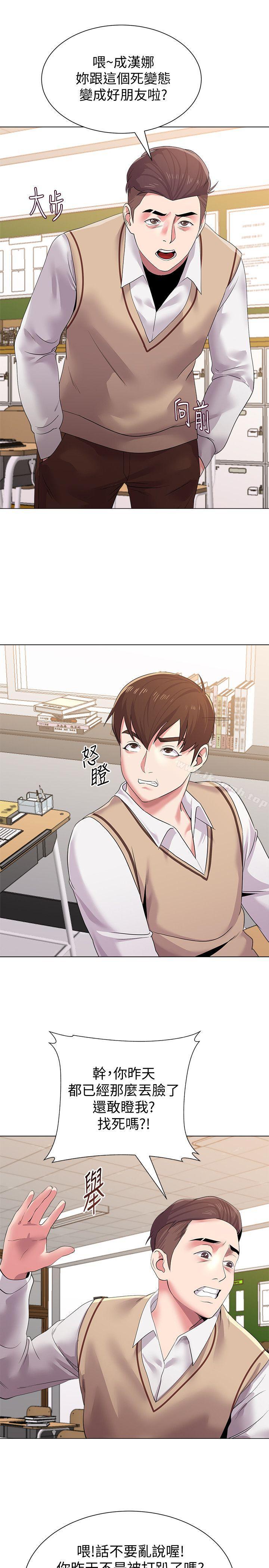 第14话-宝英的秘密被洁西卡发现了 - 第20.jpg页