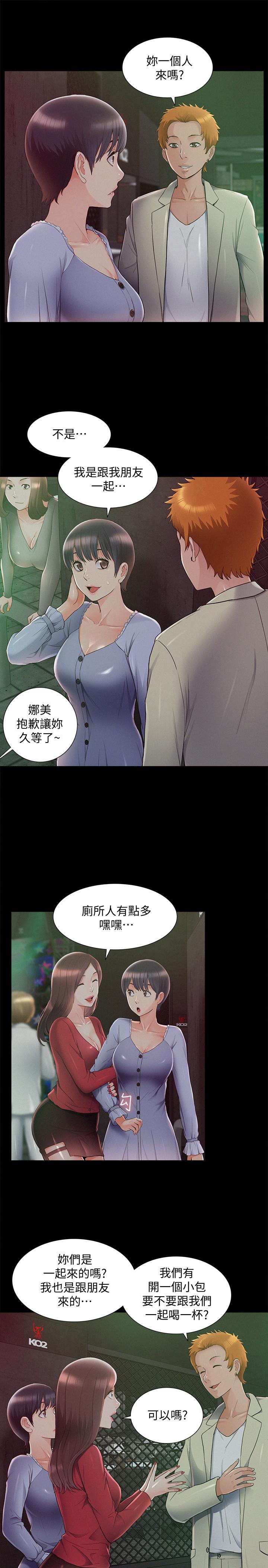 第43話-被盯上的娜美 - 第23.jpg页