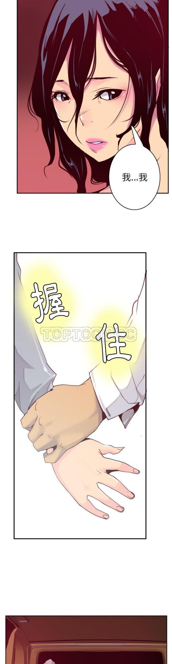 第 38 话 - 第21.jpg页