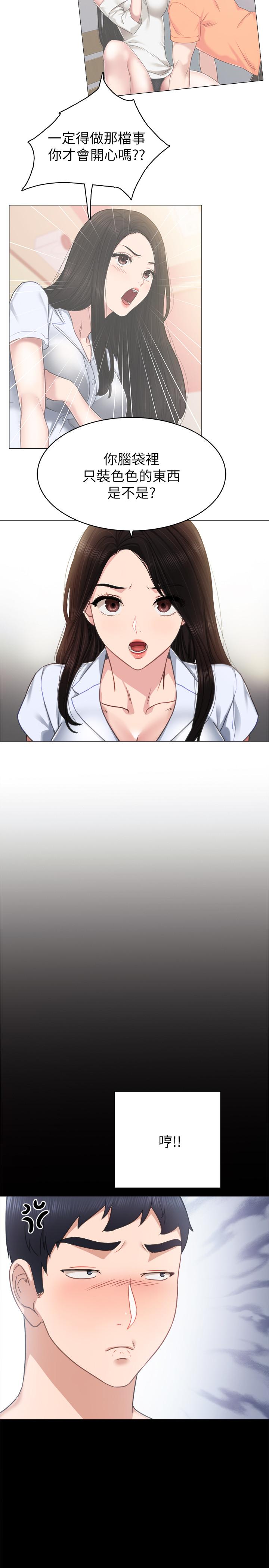 第54話-邊罵人邊做愛最讓人興奮 - 第7.jpg页