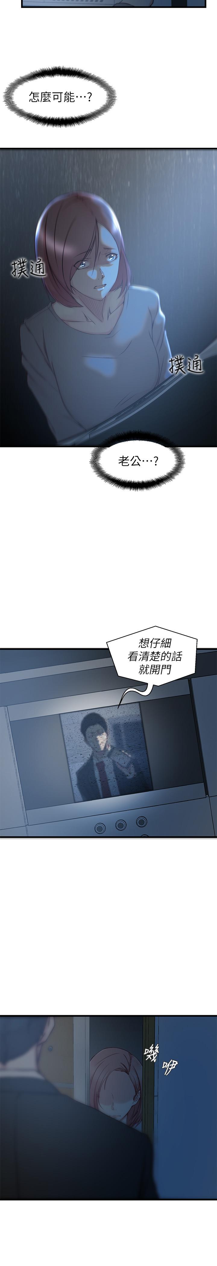 第 35 话 - 第24.jpg页