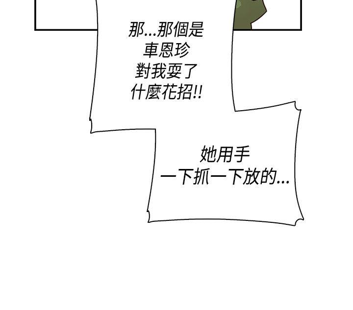 第 29 话 - 第17.jpg页