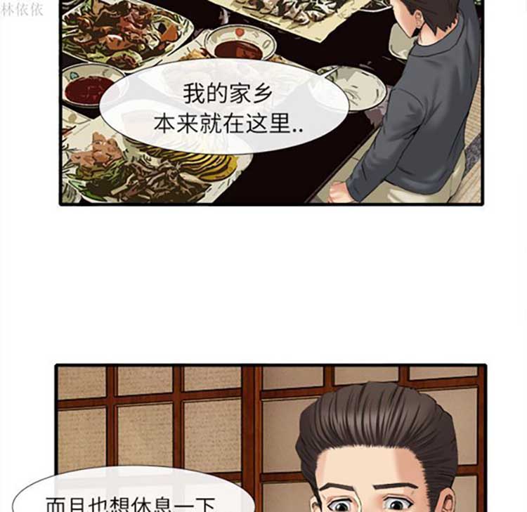 第 18 话 - 第67.jpg页
