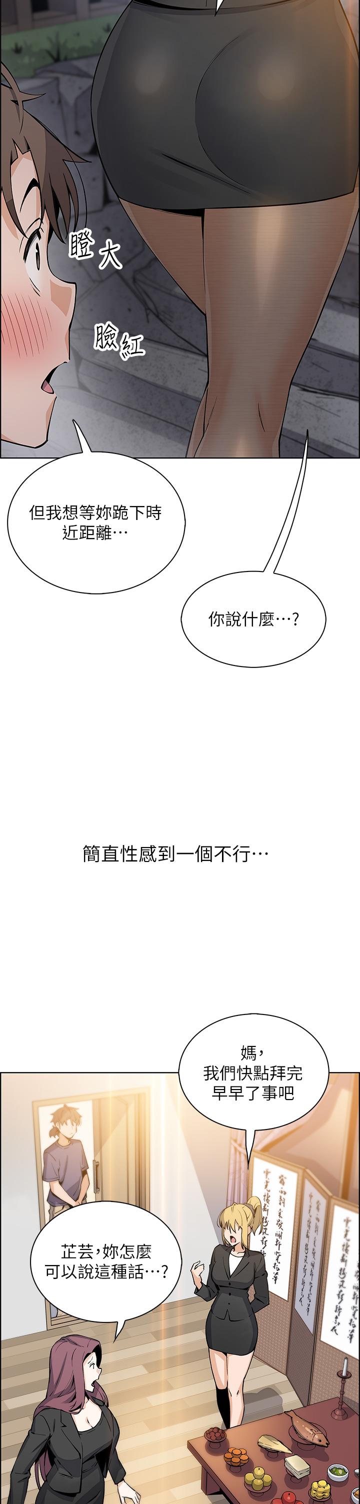 第35話-老闆娘性感的黑色裝扮 - 第15.jpg页