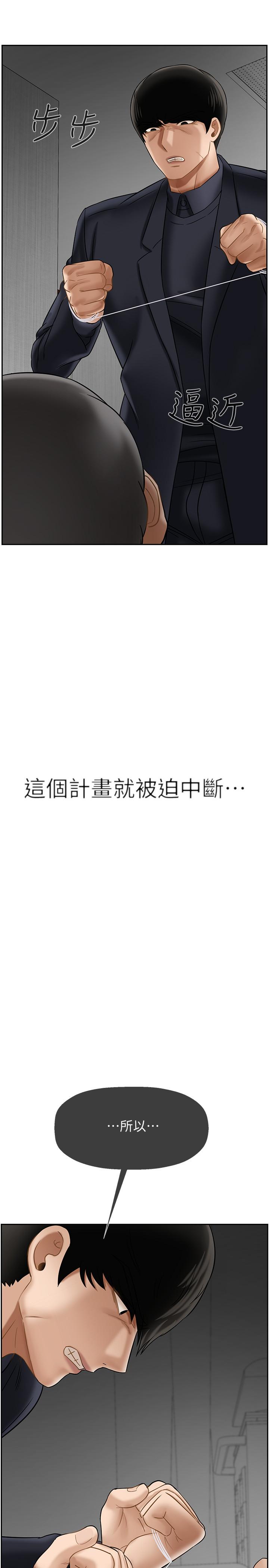 第21話-意料之外的變數 - 第53.jpg页