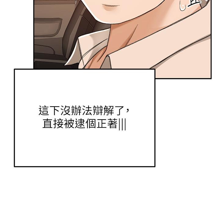 第52話-我也要開戰略會議 - 第30.jpg页