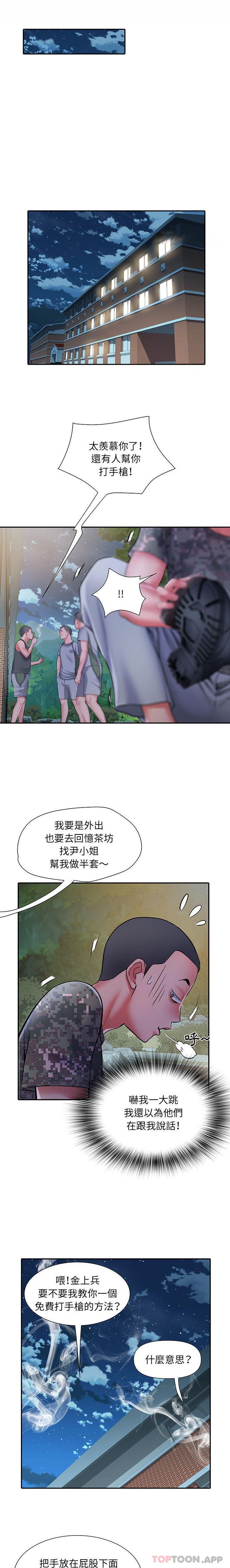 第21话 - 第14.jpg页