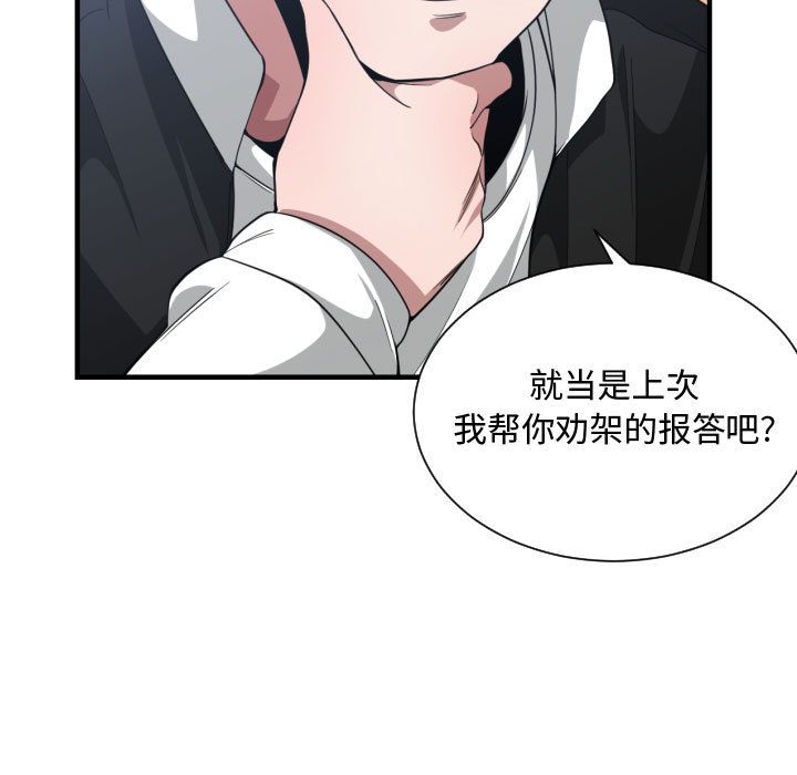 第 27 话 - 第84.jpg页