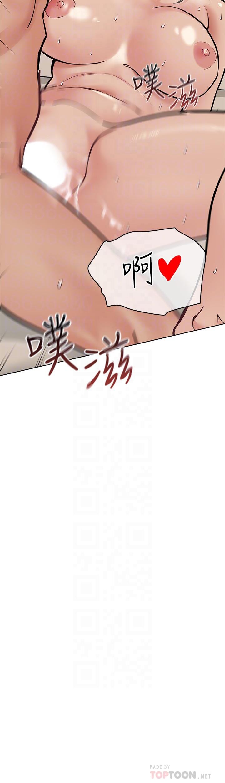 第24話-欲罷不能的初體驗 - 第6.jpg页