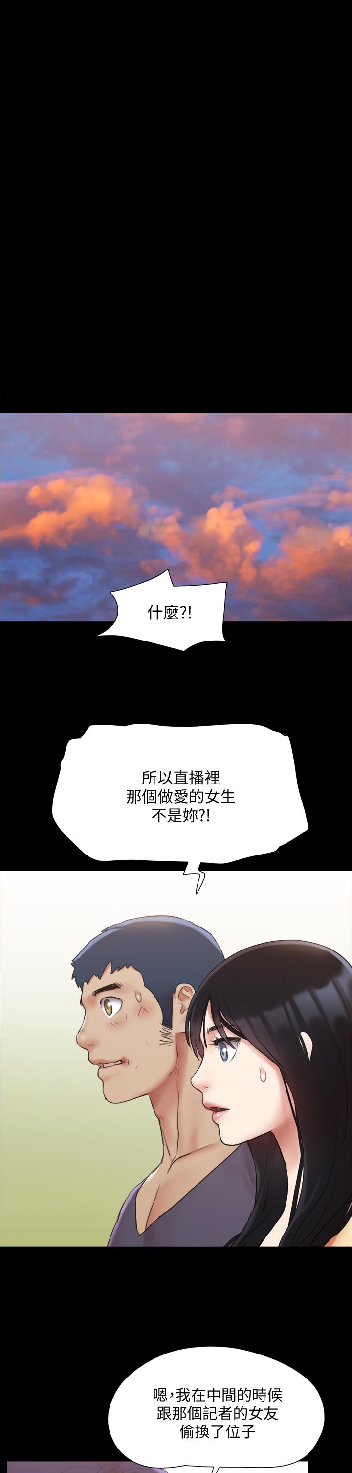 第132話-到此為止吧 - 第29.jpg页