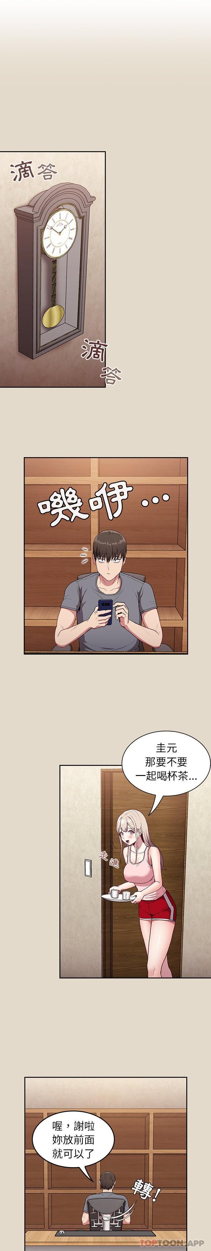 第26话 - 第14.jpg页