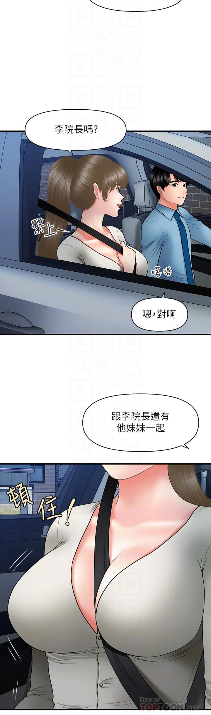 第33話-被舌尖浸潤的私密處 - 第18.jpg页