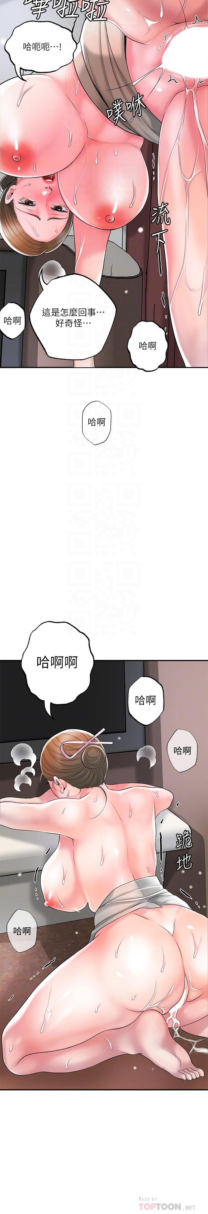 第56話-讓地板濕噠噠的陌生體位 - 第16.jpg页