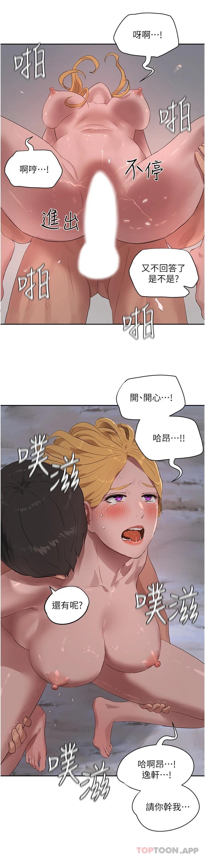 第39话-被从后面干爽不爽 - 第20.jpg页