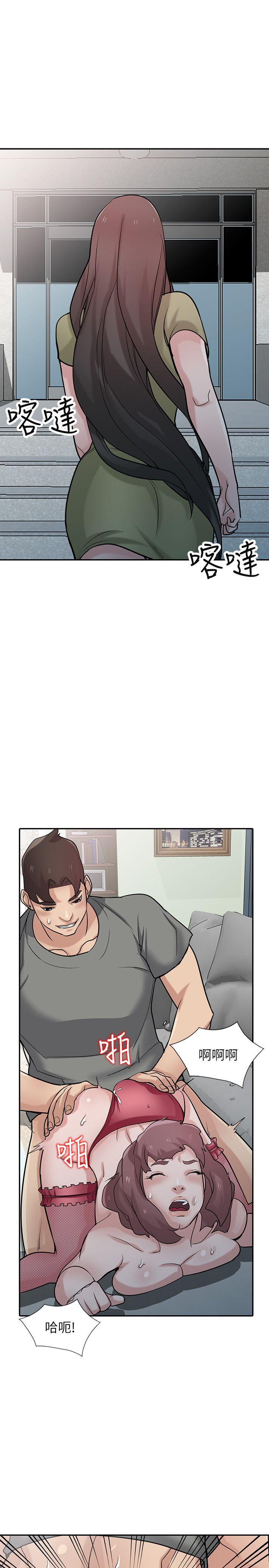 第31話-小姨子膨脹的疑心 - 第7.jpg页