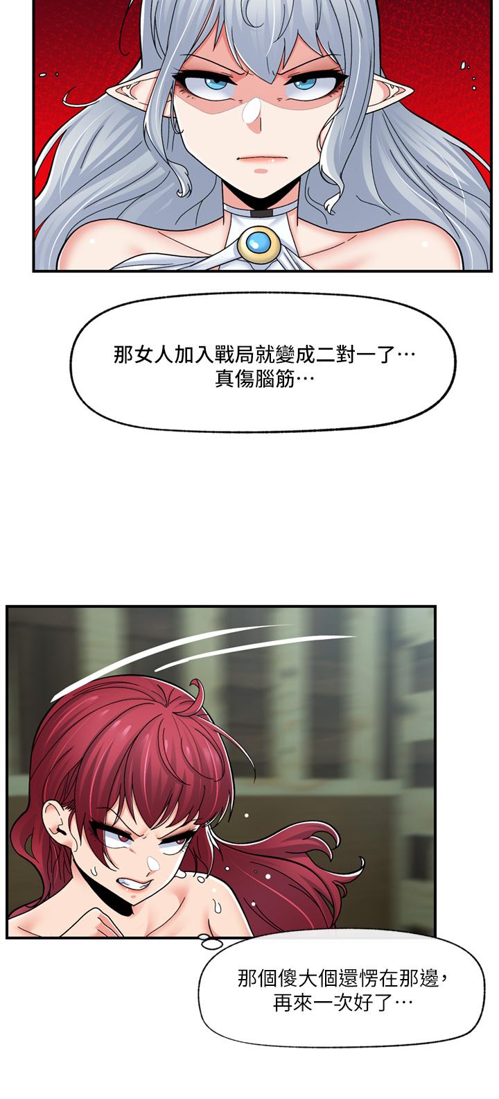 第67话-妳是我的奴隶 - 第11.jpg页