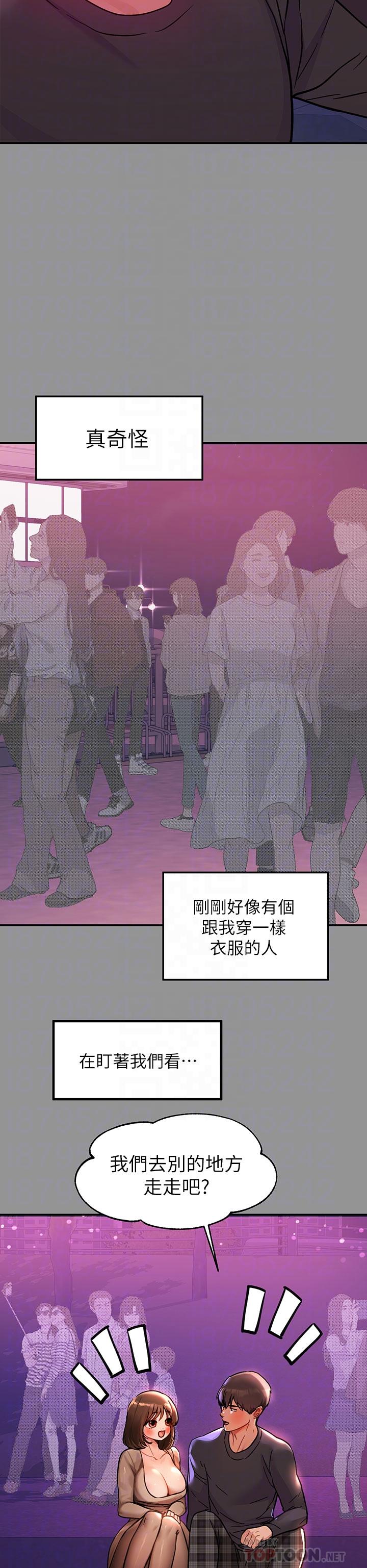 第42話-我好寂寞 - 第8.jpg页