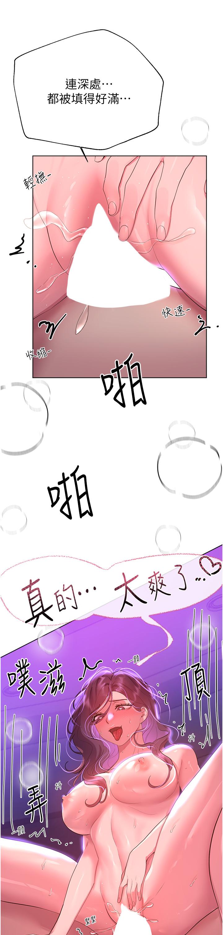 第63话-下一个轮到我了…♥ - 第11.jpg页