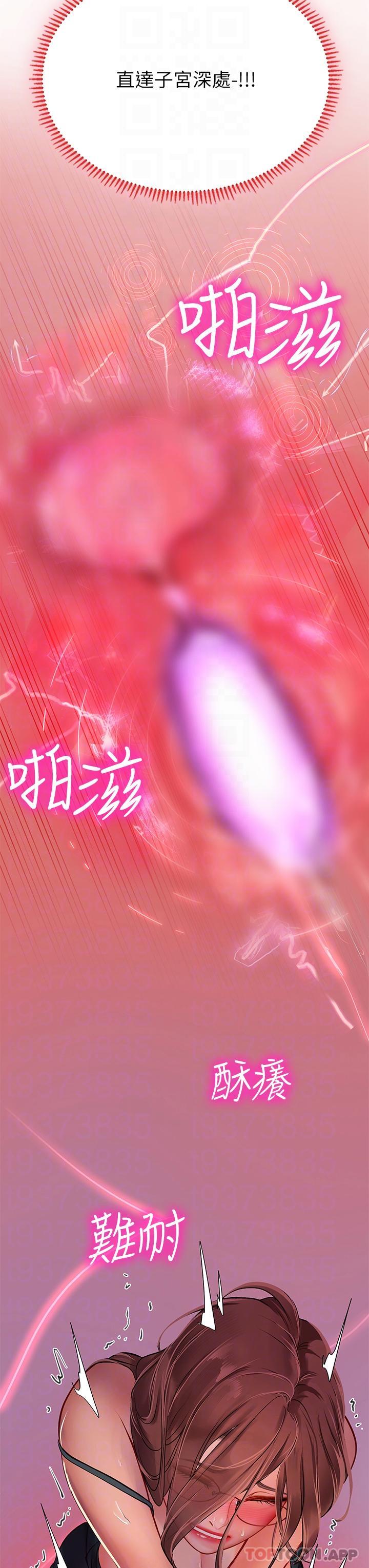 第44话-被玩具震到高潮迭起 - 第20.jpg页