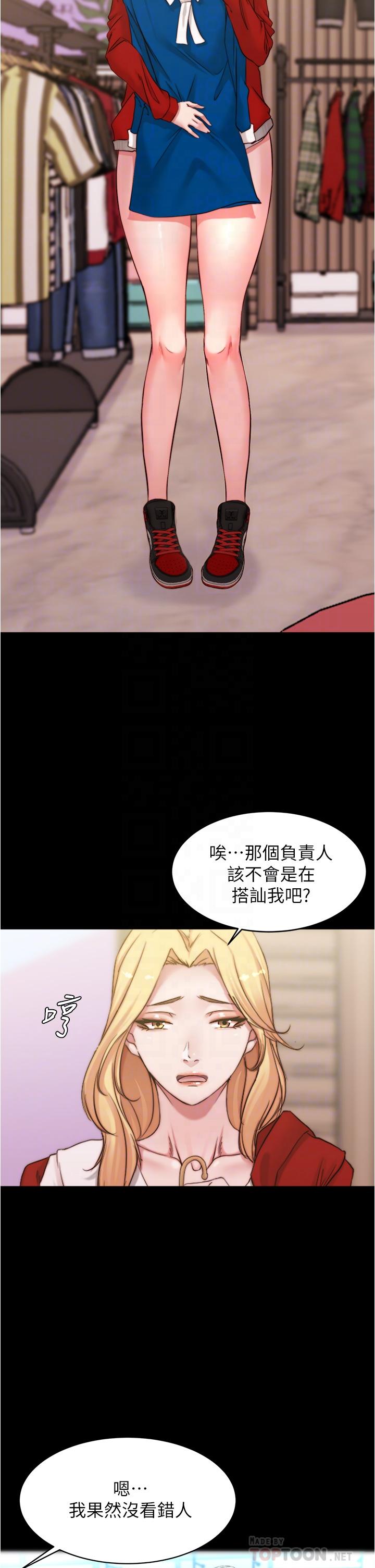 第52話-背著老公偷偷來 - 第8.jpg页