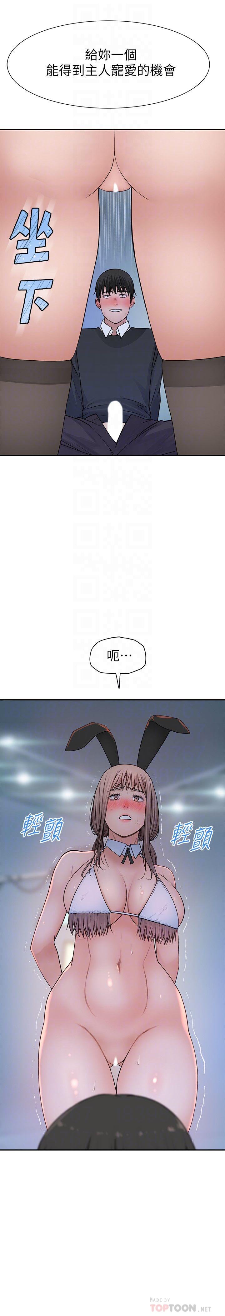 第48话-对不起，我先高潮了 - 第14.jpg页