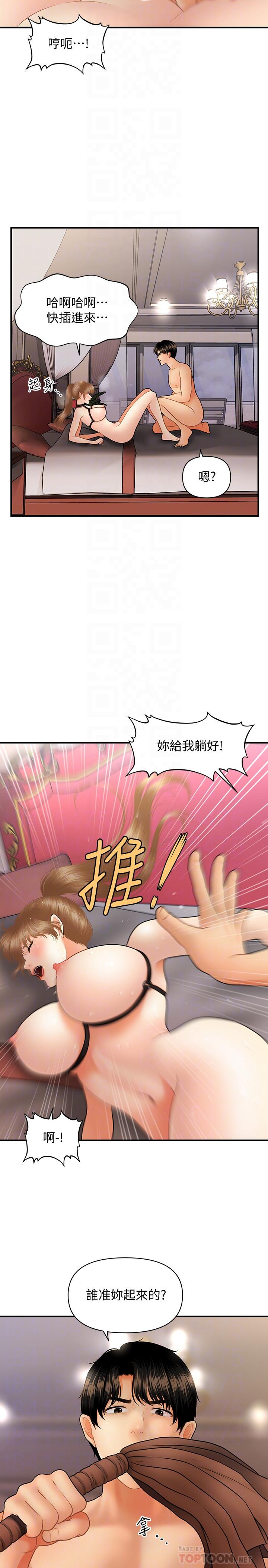 第37話-在安靜的醫院中一絲不掛 - 第10.jpg页