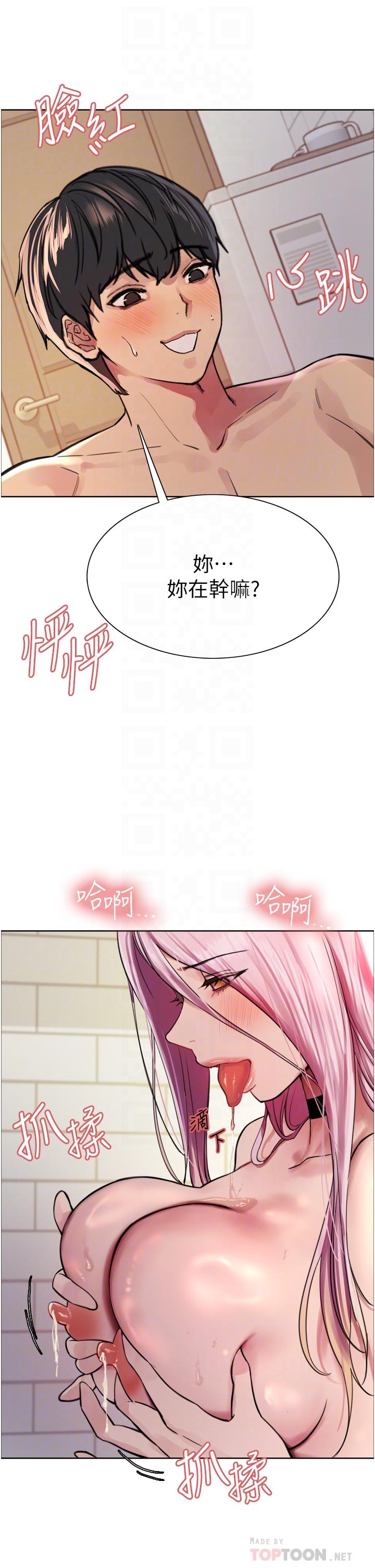 第42话-被觉醒的鲍鱼夹到射 - 第18.jpg页