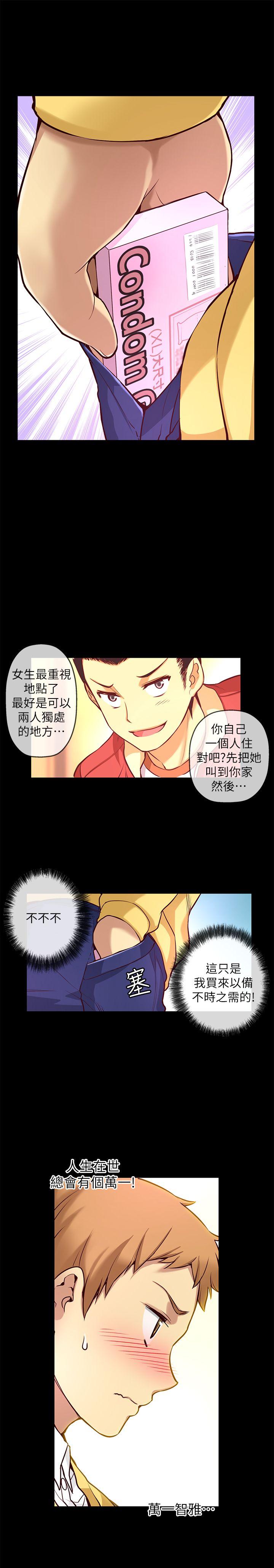 高中生小女友 第 6 话 第3页